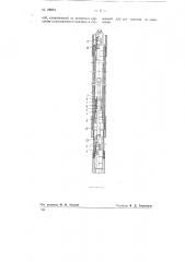 Плунжерный насос для глубоких скважин (патент 79694)