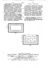 Контейнер к морозильной камере (патент 637647)