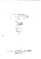 Патент ссср  173657 (патент 173657)