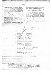 Устройство для удаления газа из жидкости (патент 718123)