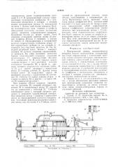 Программный привод направляющего аппарата модели гидротурбины (патент 574545)