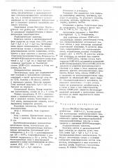 Штамм н5вт-121 (патент 701628)