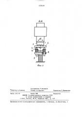 Устройство для измерения углового положения подвижных узлов машин (патент 1370438)