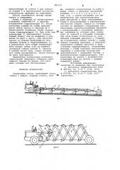Скреперный поезд (патент 881212)