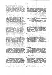 Способ рентгеновской дифрактометрии (патент 911264)
