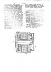 Автоматический регулятор натяжения (патент 723690)