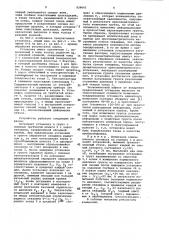 Устройство для испытания грунта (патент 939643)
