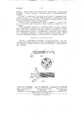 Патент ссср  93816 (патент 93816)