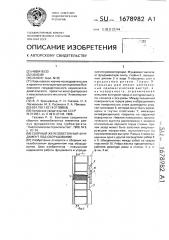 Сборный железобетонный фундамент под оборудование (патент 1678982)