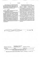 Способ гидростатического нивелирования (патент 1719887)