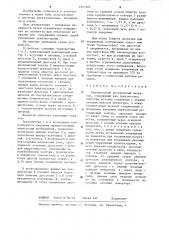 Параллельный резонансный инвертор (патент 1277324)