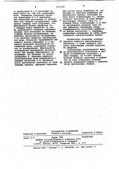 Рентгенодиагностический аппарат (патент 1071295)