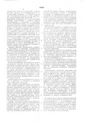 Устройство для измерения скорости распространения акустических продольной и поперечной волн в твердых средах (патент 476500)