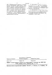 Групповая автопоилка (патент 1544322)