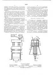 Установка для экстракции твердых веществ жидкостью (патент 416072)