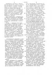 Устройство для определения термозащитных свойств текстильных материалов при воздействии частиц расплавленного металла (патент 1273786)