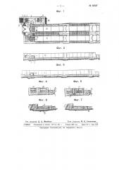 Водопроводная система судоходных шлюзов (патент 63537)