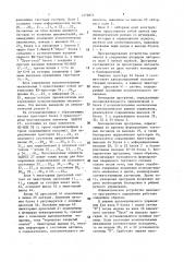 Пневматическое устройство циклового программного управления (патент 1472874)