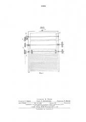 Выгрузной транспортер свеклоуборочного комбайна (патент 513663)