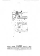 Устройство для подачи стекломассы в ванну (патент 245291)