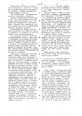 Способ получения порошков и волокон из расплава (патент 1186396)