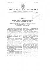 Способ очистки бензойной кислоты от примеси фталевой кислоты (патент 76840)