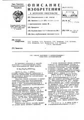 Способ получения 2-(алкилсульфонил)этил-трет-бутилперекисей (патент 614102)