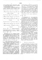 Способ определения расстояния до места однополюсного короткого замыкания (патент 505079)