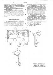 Микропереключатель (патент 796939)
