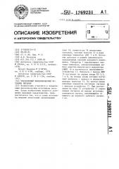 Управляемый высоковольтный источник питания (патент 1269231)