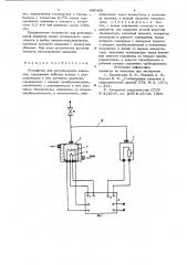 Устройство для регулирования давления (патент 696426)