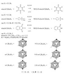 Способ региоселективного синтеза моногалогенпроизводных 1,2-, 1,7-, 1,12-дикарба-клозо-додекаборанов(12) (патент 2521592)