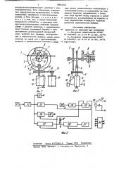 Билетоприемное устройство (патент 888152)