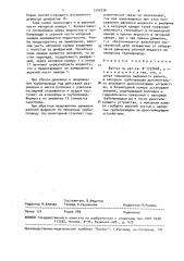 Вантуз (патент 1548576)