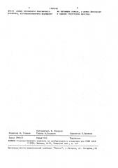 Способ лечения спондилолиза нижнепоясничного отдела (патент 1484346)