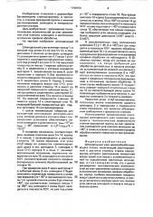 Шпиндельный узел деревообрабатывающего станка (патент 1740154)