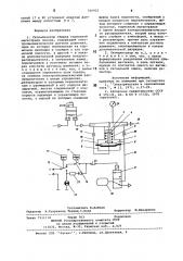 Сигнализатор обрыва тормозной магистрали поезда (патент 766925)