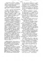 Автоматизированная линия для многопереходной листовой штамповки (патент 1238854)