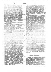 Пробник для проверки цепей логических устройств (патент 892366)