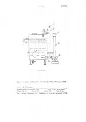 Установка для непрерывного брожения (патент 87456)