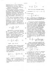 Устройство для определения закона распределения случайной величины (патент 1425713)