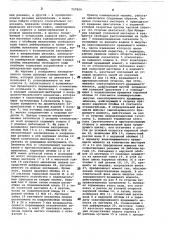 Привод камнерезной машины (патент 707809)