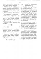 Устройство для измерения электропроводностиплазмы (патент 202321)