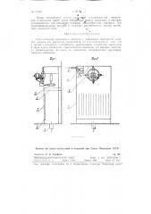 Оросительный охладитель воздуха (патент 91542)