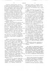 Способ приготовления бисульфитного варочного раствора на натриевом основании (патент 1564240)