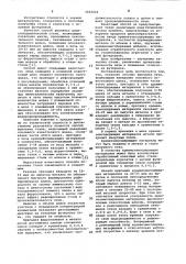 Способ выплавки стали (патент 1032024)