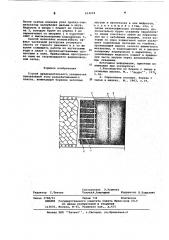 Способ предварительного увлажнения призабойной зоны разрабатываемого пласта (патент 614238)