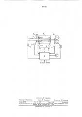 Устройство к прокатному стану для безотходной резки проката на заготовки летучими ножницами (патент 336100)