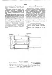 Компрессорная установка (патент 688694)