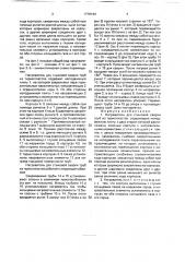 Нагреватель для стыковой сварки труб из термопластов (патент 1770144)